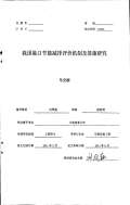 亿博电竞 亿博官网节能减排措施和建议(图23)