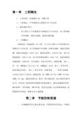 亿博电竞 亿博官网节能减排措施和建议(图24)