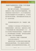 亿博电竞 亿博官网节能减排措施和建议(图26)