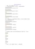 亿博电竞 亿博官网节能减排措施和建议(图34)