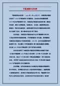 亿博电竞 亿博官网节能减排措施和建议(图37)