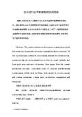 亿博电竞 亿博官网节能减排措施和建议(图39)