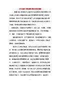 亿博电竞 亿博官网节能减排措施和建议(图43)