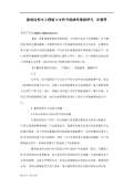 亿博电竞 亿博官网节能减排措施和建议(图46)