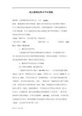 亿博电竞 亿博官网节能减排措施和建议(图50)