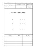 亿博电竞 亿博官网节能减排措施和建议(图49)
