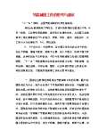 亿博电竞 亿博官网节能减排措施和建议(图52)