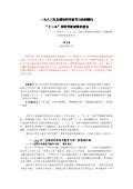 亿博电竞 亿博官网节能减排措施和建议(图55)