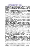 亿博电竞 亿博官网节能减排措施和建议(图59)
