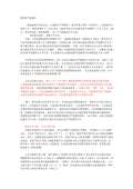 亿博电竞 亿博官网节能减排措施和建议(图62)