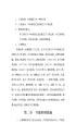 亿博电竞 亿博官网节能减排措施和建议(图76)