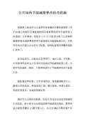 亿博电竞 亿博官网节能减排措施和建议(图77)