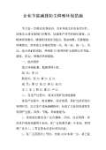 亿博电竞 亿博官网节能减排措施和建议(图80)