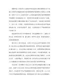 亿博电竞 亿博官网节能减排措施和建议(图85)