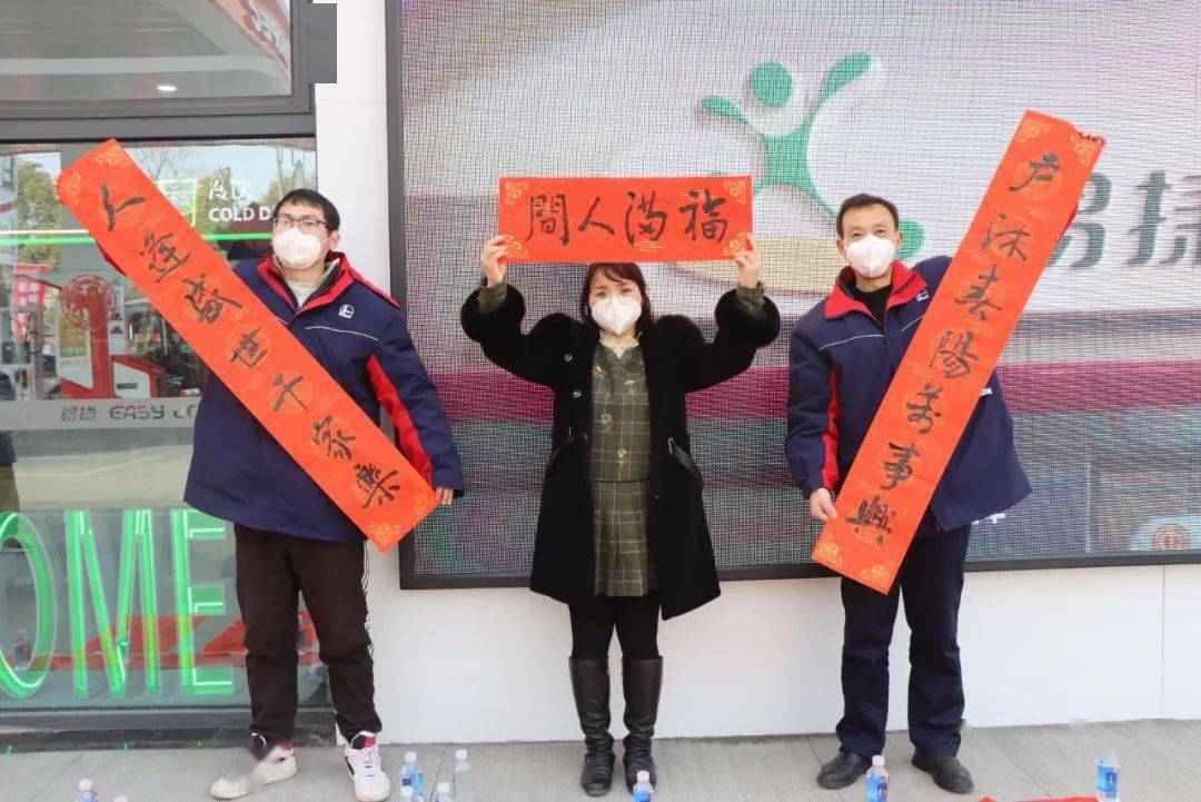 【关注】汉亿博电竞 亿博官网中分公司：开展特色年味活动助力新春狂欢节(图2)