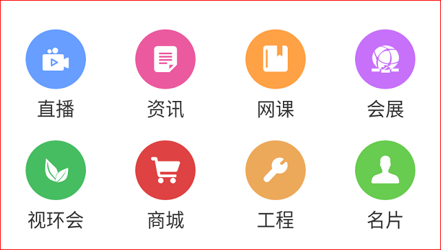 环保人注意！环保在线亿博电竞 亿博官网APP全新版本正式上线(图2)