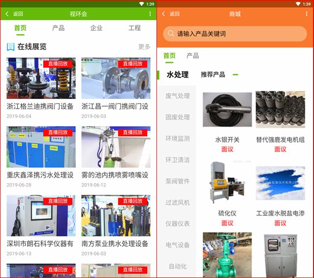 环保人注意！环保在线亿博电竞 亿博官网APP全新版本正式上线(图4)