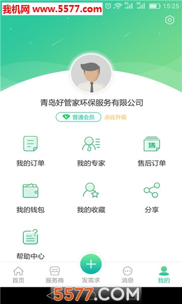 环保好管家安卓版亿博电竞 亿博官网(图1)
