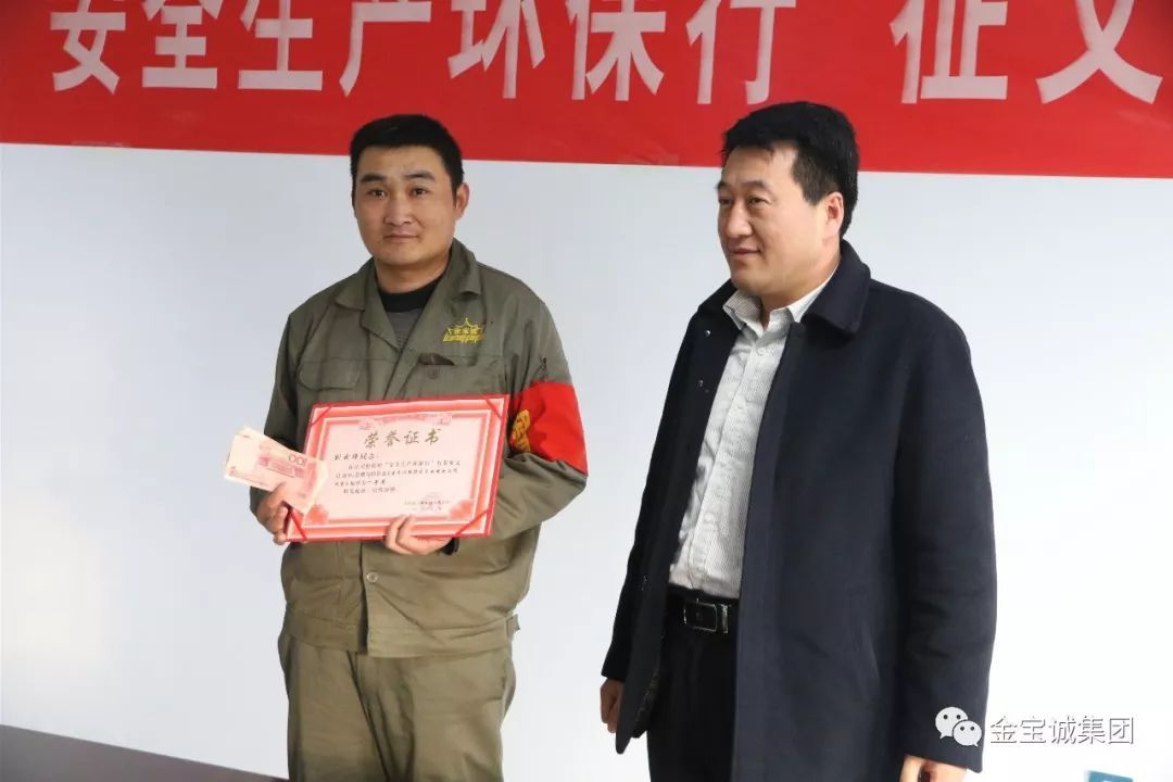 金宝诚“安全生产环保行” 征文亿博电竞 亿博官网评选揭晓(图2)