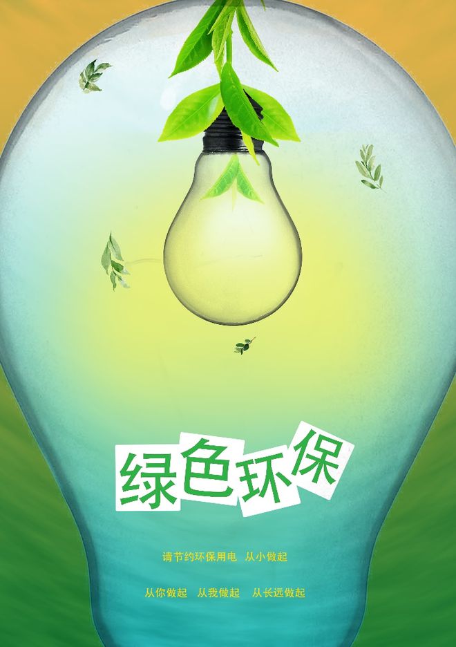 节能减排 争做新时代文明大学生这份技能你get了吗？亿博电竞 亿博官网(图3)