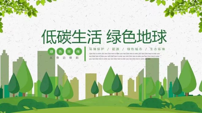 节能减排 争做新时代文明大学生这份技能你get了吗？亿博电竞 亿博官网(图4)