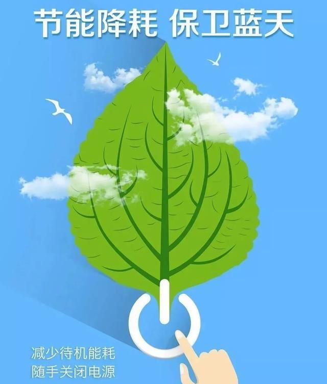 用行动拥抱低碳生活丨这些节能减亿博电竞 亿博官网排小技巧你知道吗？(图1)