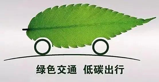 用行动拥抱低碳生活丨这些节能减亿博电竞 亿博官网排小技巧你知道吗？(图2)