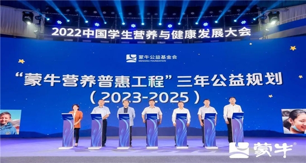 蒙牛2022 ESG报告发布 GRE亿博电竞 亿博官网EN可持续发展成果出类拔萃(图3)