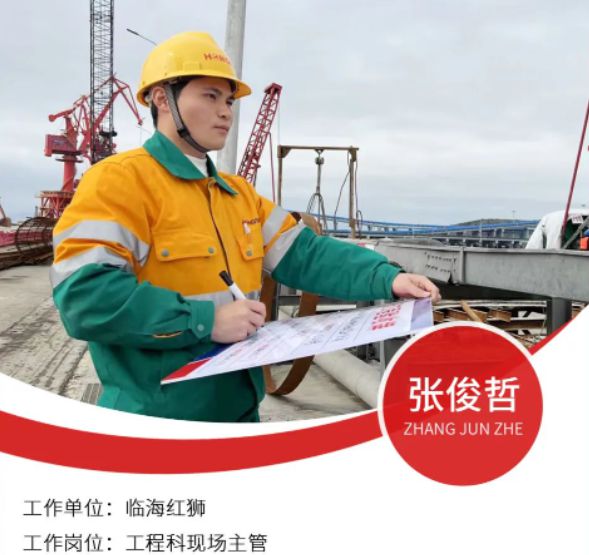 202亿博电竞 亿博官网3年度“最美水泥人”来啦！(图22)