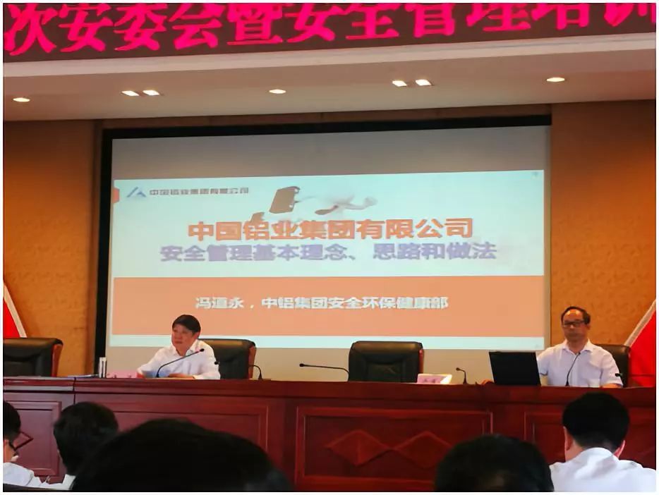 【安全亿博电竞 亿博官网环保宣传栏】集团召开第四次安委会暨安全 管理培训视频会议(图2)