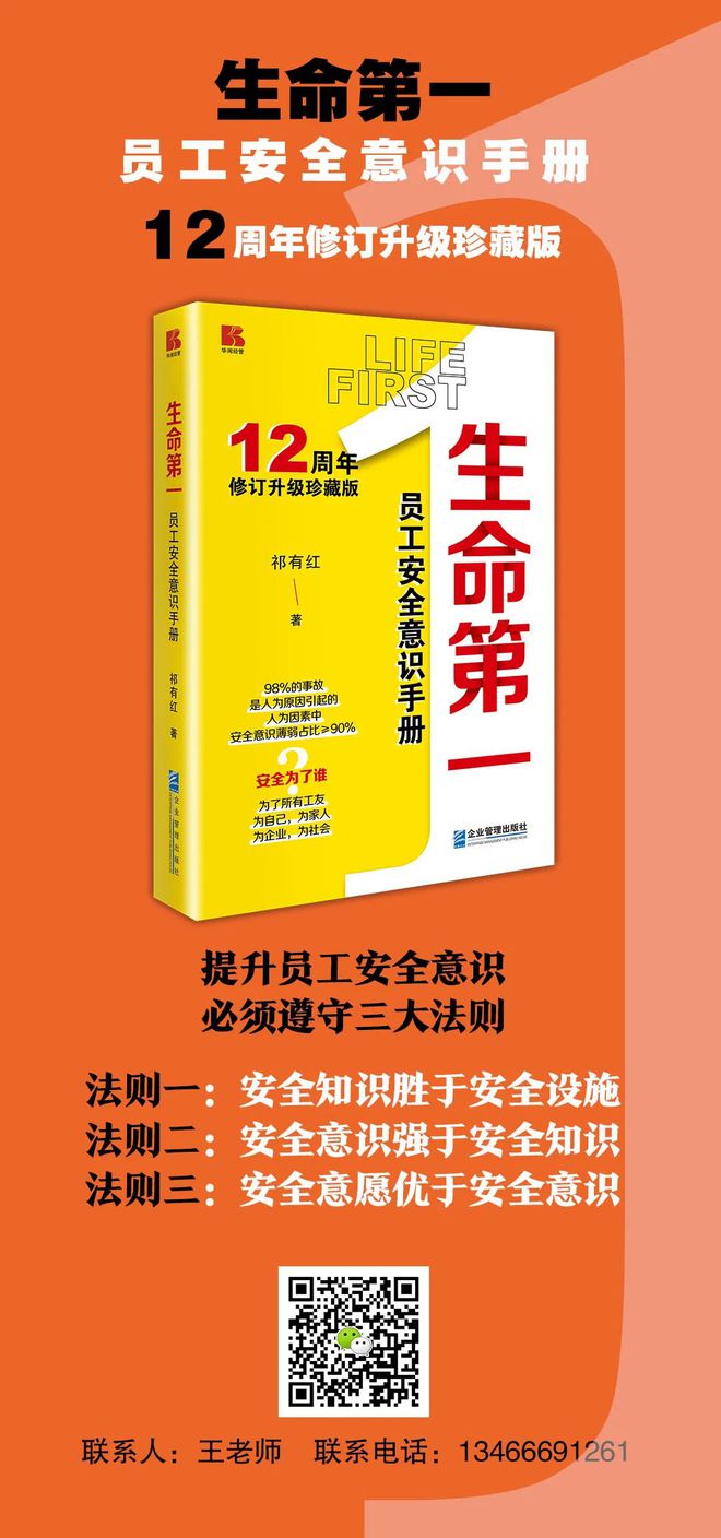 亿博电竞 亿博官网一人违规团队遭殃——团队安全的重要性(图1)