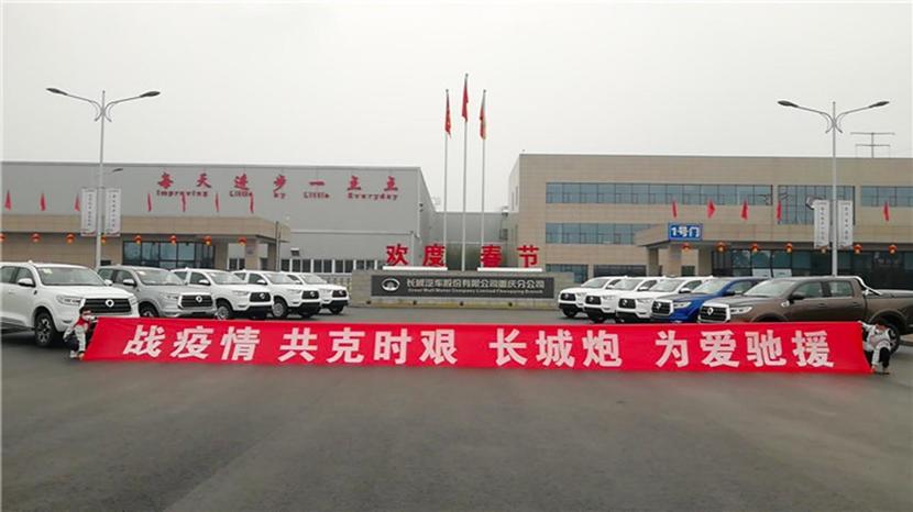 亿博电竞 亿博官网在2020年度社会责任报告上我们看到长城汽车的坚持和担当(图5)