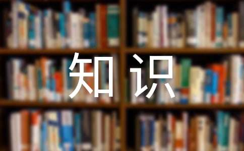 消防安亿博电竞 亿博官网全知识培训内容(图1)