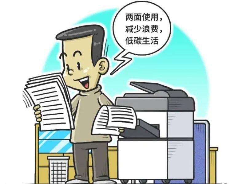 低碳生活从亿博电竞 亿博官网我做起！(图2)