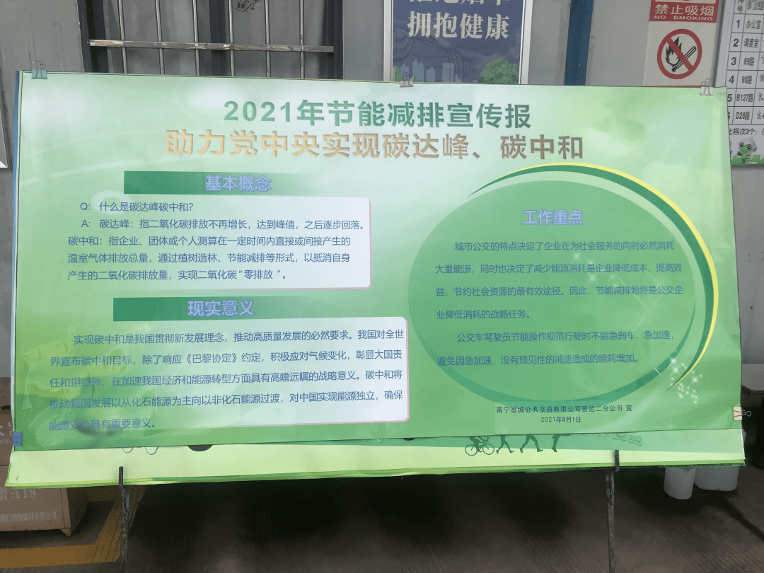 亿博电竞 亿博官网低碳环保生活 公交出行开始(图1)