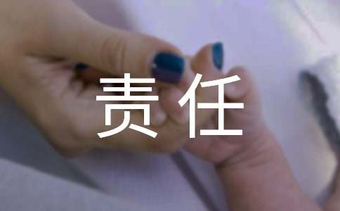 亿博电竞 亿博官网安全环保责任书-责任书(图1)