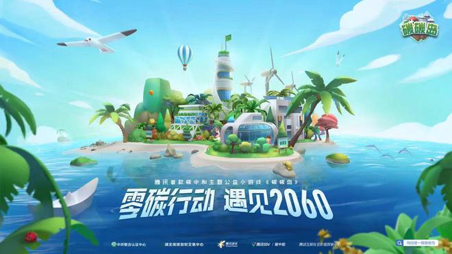 亿博电竞 亿博官网我国提出“3060”双碳战略目标(图2)
