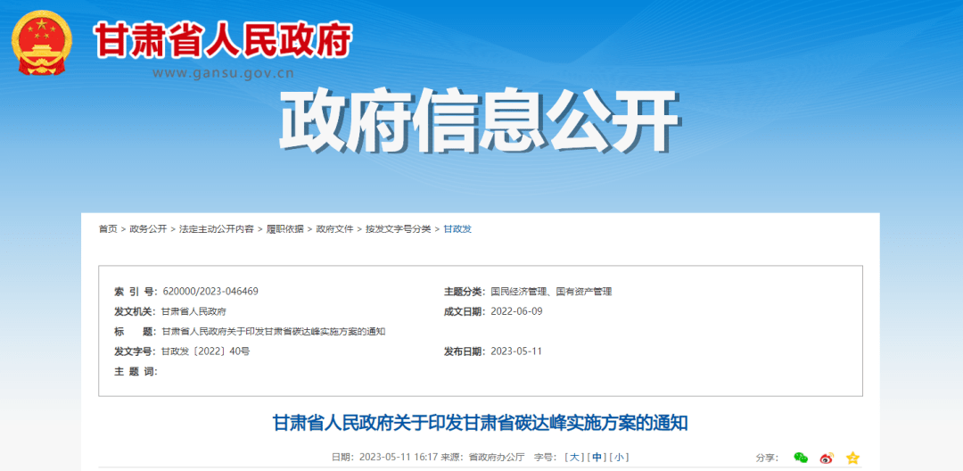 亿博电竞 亿博官网甘肃省政府划重点：推广使用机制砂石鼓励固废利用替代砂石资源！(图1)
