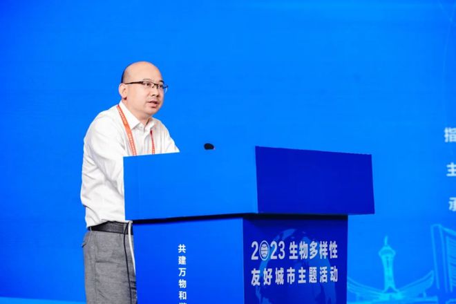 2023生物多样性亿博电竞 亿博官网友好城市主题活动在浙江省宁波市成功举办(图5)
