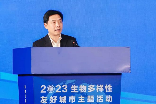 2023生物多样性亿博电竞 亿博官网友好城市主题活动在浙江省宁波市成功举办(图2)