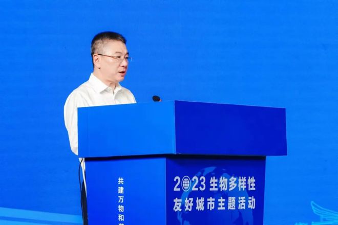 2023生物多样性亿博电竞 亿博官网友好城市主题活动在浙江省宁波市成功举办(图3)