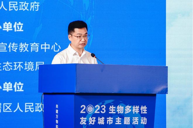 2023生物多样性亿博电竞 亿博官网友好城市主题活动在浙江省宁波市成功举办(图8)