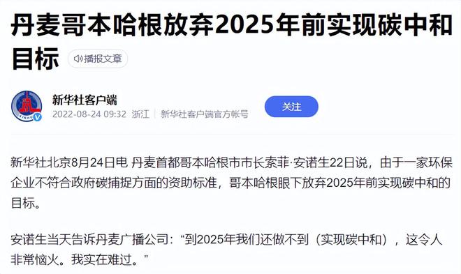 亿博电竞 亿博官网为遏制中国崛起发达国家制定碳排放陷阱中国却用它反欧美！(图12)