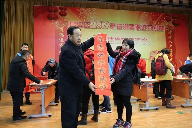 亿博电竞 亿博官网送“法治春联”添浓浓年味和你一起平安过大年(图1)