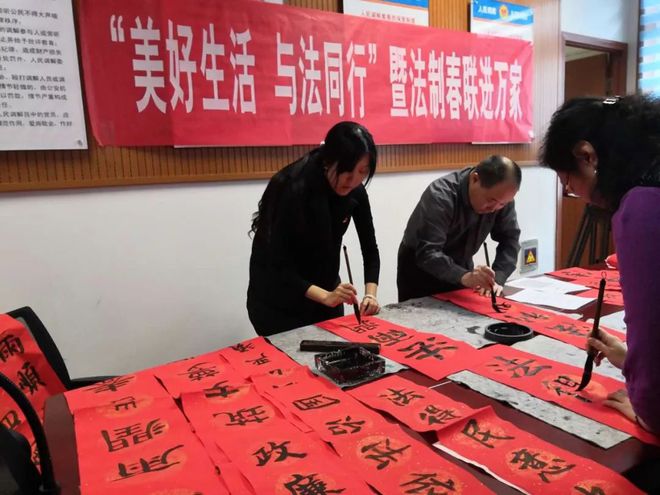 亿博电竞 亿博官网送“法治春联”添浓浓年味和你一起平安过大年(图2)