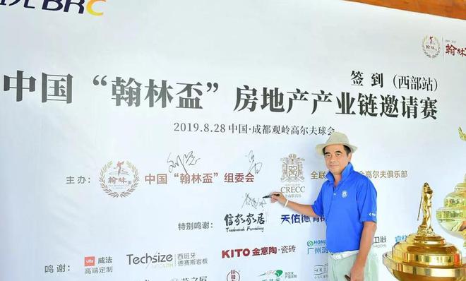 广东信家家居集团董事长谭健民：节能减排及综合利用效果分析亿博电竞 亿博官网(图7)