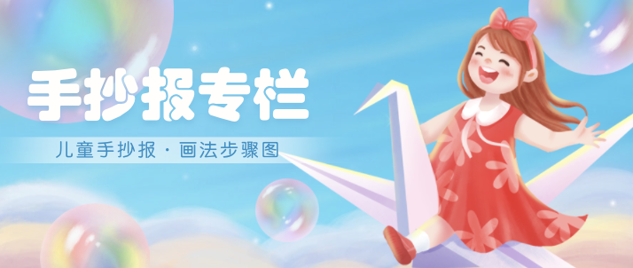 亿博电竞 亿博官网绿色环保手抄报图片_环保小卫士(图2)