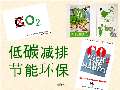 亿博电竞 亿博官网节能环保小妙招有哪些_节能环保小妙招小方法_完整版下载-淘豆网(图15)