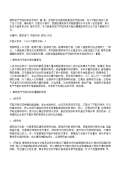 亿博电竞 亿博官网节能环保小妙招有哪些_节能环保小妙招小方法_完整版下载-淘豆网(图17)