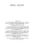 节能环保小亿博电竞 亿博官网妙招(图1)